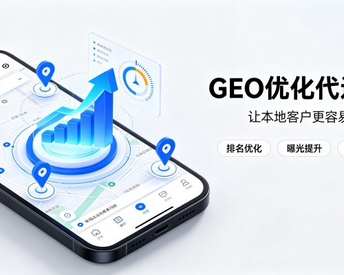 农安GEO优化