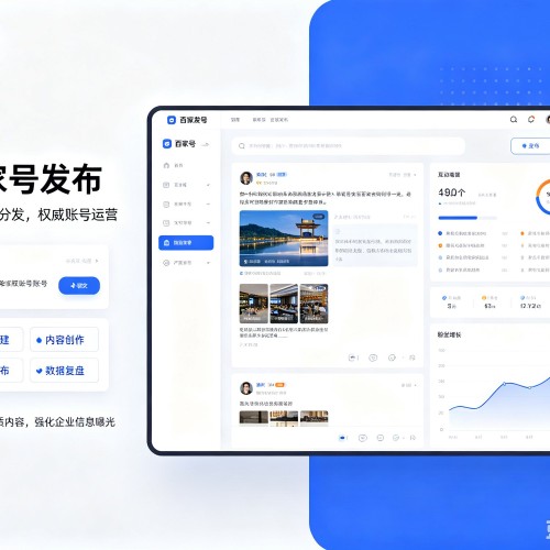 农安百家号信息发布代运营